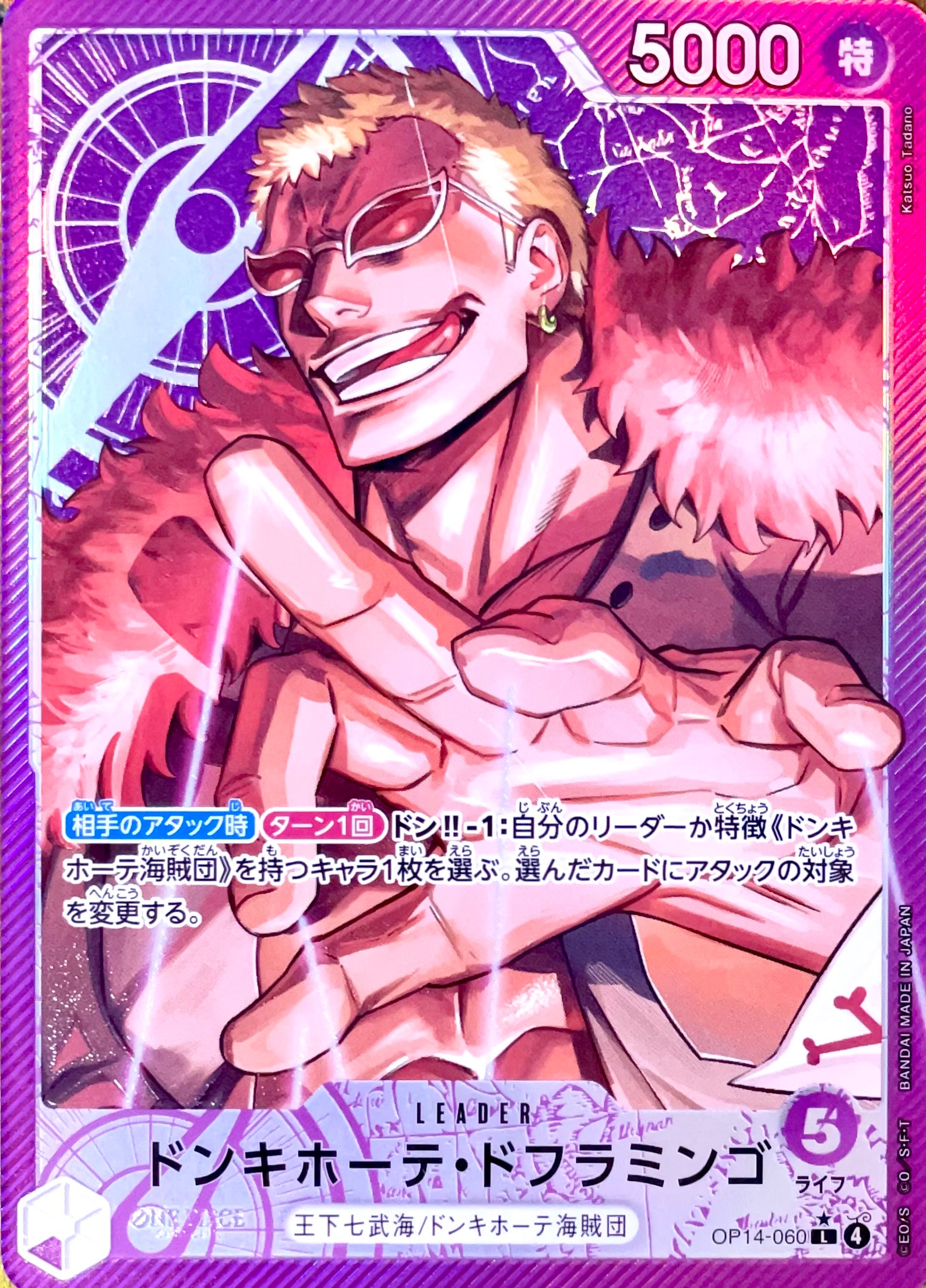Donquixote Doflamingo L-P [OP14-060](Booster Pack "THE AZURE SEA'S SEVEN") : Raw Near MInt：ONE PIECE