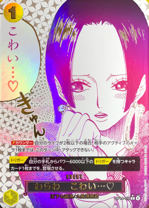 I'm scared... R-P [OP14-118](Booster Pack "THE AZURE SEA'S SEVEN") : Raw Near Mint：ONE PIECE