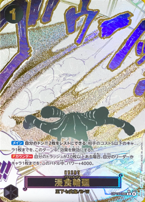 Ground Death R-P [OP14-096](Booster Pack "THE AZURE SEA'S SEVEN") : Raw Near Mint：ONE PIECE