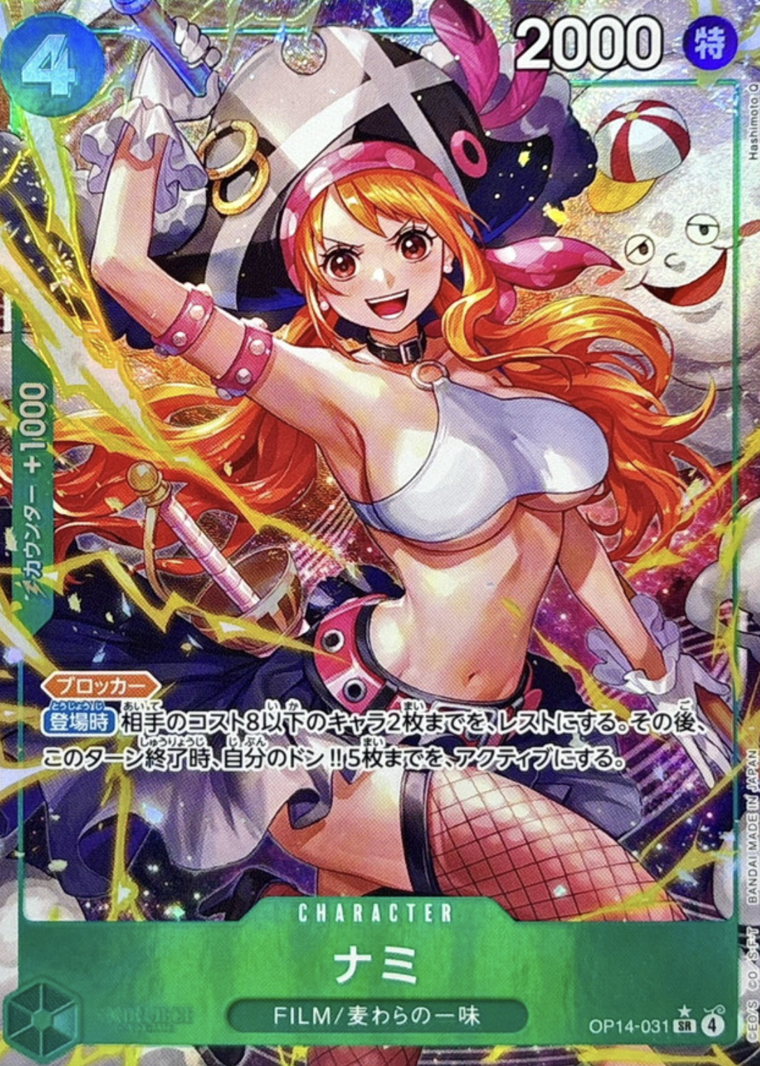 Nami SR-P [OP14-031](Booster Pack "THE AZURE SEA'S SEVEN") : Raw Near MInt：ONE PIECE