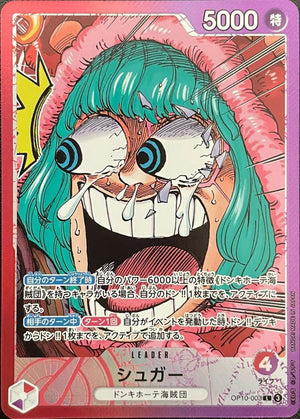 Sugar L [OP10-003](Limited Card Collection "BASE SHOP vol.1") : Raw Near Mint：ONE PIECE