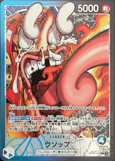 Usopp L [OP10-042](Limited Card Collection "BASE SHOP vol.1") : Raw Near Mint：ONE PIECE