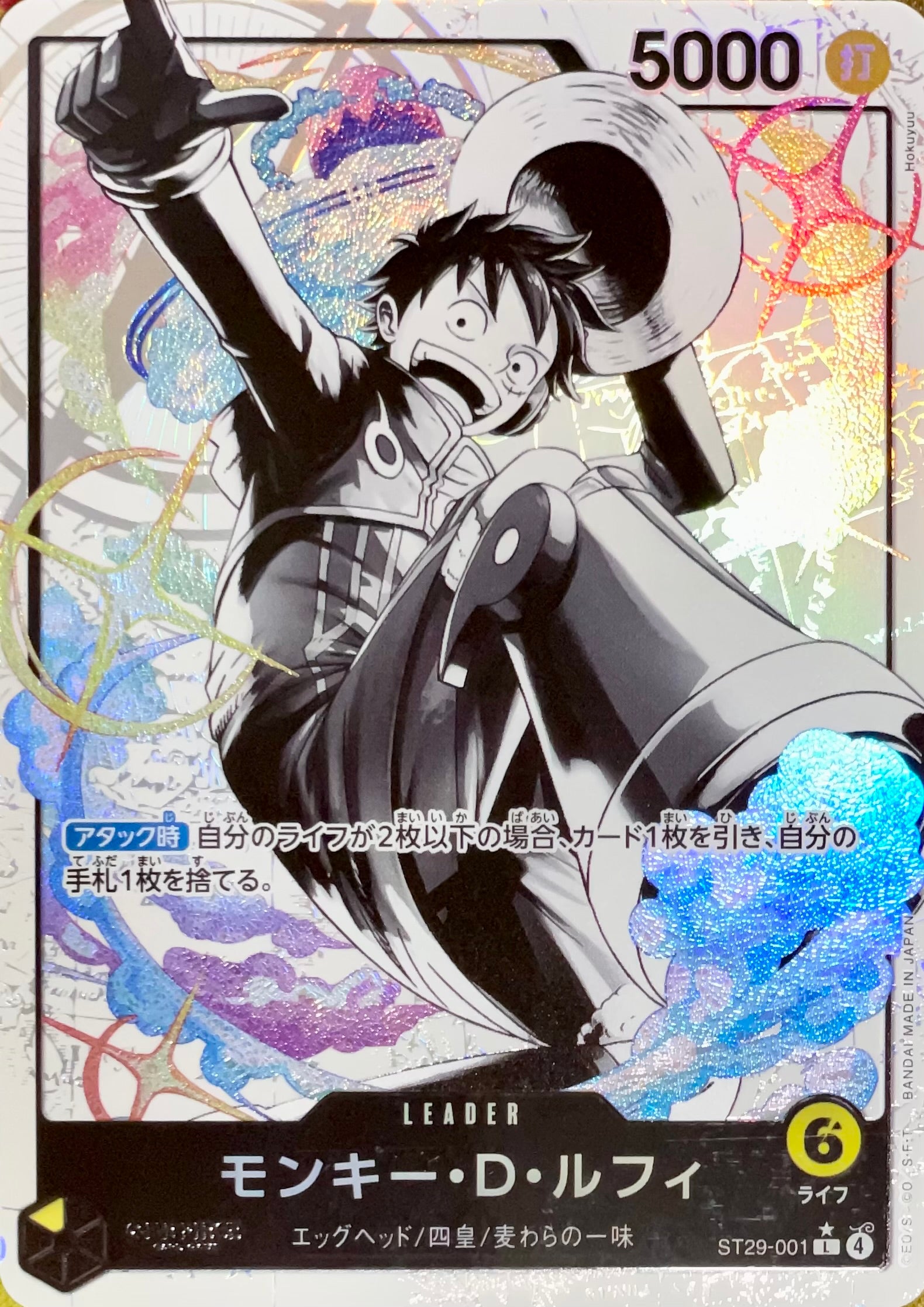 Monkey.D.Luffy L-P [ST29-001](Start Deck "EGGHEAD Bonus Pack") : Raw Near Mint : One Piece Card Game