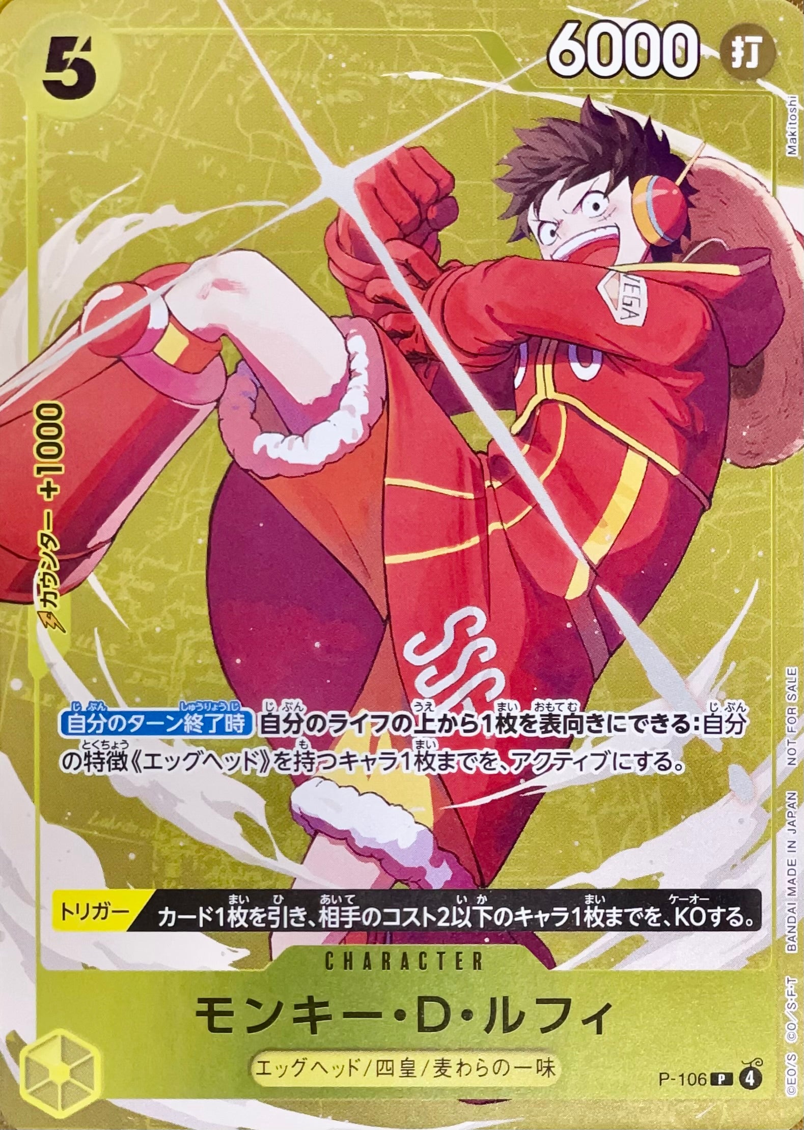Monkey.D.Luffy P [P-106](Promotional Card "Standard Battle December 2025 Victory Souvenir") : Raw Near Mint : One Piece