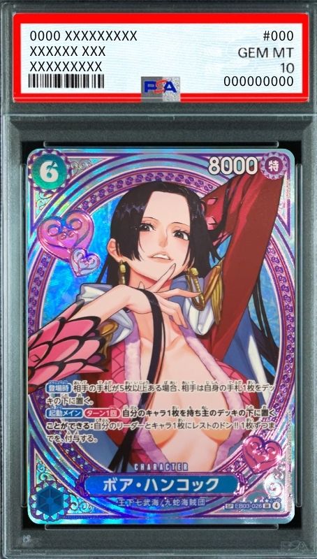 Boa Hancock SR-SPC [EB03-026](Extra Booster "ONE PIECE Heroines edition") : PSA 10 Gem Mint : One Piece Card Game