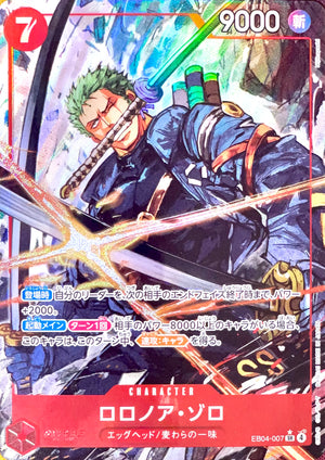 Roronoa Zoro SR-P [EB04-007](Extra Booster "EGGHEAD CRISIS") : Raw Near Mint：ONE PIECE