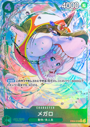 Megalo R-P [EB04-018](Extra Booster "EGGHEAD CRISIS") : Raw Near MInt：ONE PIECE