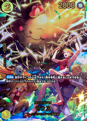 Zeus R-SPC [OP11-106](Extra Booster "EGGHEAD CRISIS") : Raw Near Mint：ONE PIECE