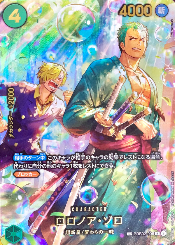 Roronoa Zoro R-SPC [PRB02-006](Extra Booster "EGGHEAD CRISIS") : Raw Near Mint : One Piece Card Game