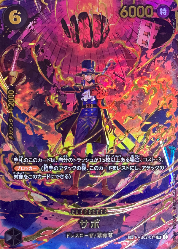 Sabo SR-SPC [PRB02-014](Extra Booster "EGGHEAD CRISIS") : Raw Near Mint：ONE PIECE