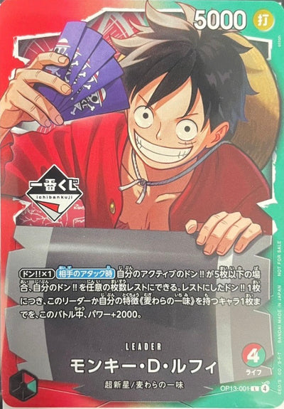Monkey.D.Luffy L :Unopen [OP13-001](Promotional Card "Ichibansho ONE PIECE CARD GAME Purchase Bonus")  : Sealed Promo Card : One Piece Card Game