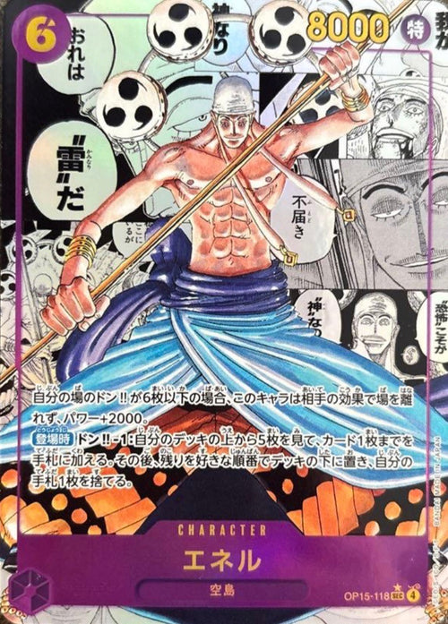 Enel SEC-SP (Comic Parallel) [OP15-118](Booster Pack "Adventure on KAMI’s Island") : Raw Near Mint：ONE PIECE