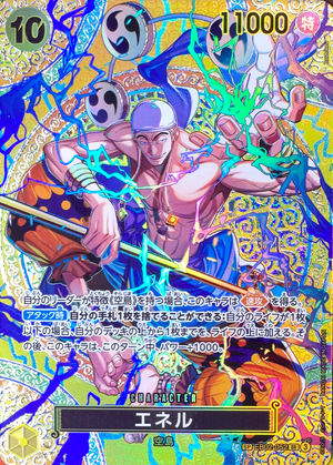 Enel SR-SPC [EB02-052](Booster Pack "Adventure on KAMI’s Island") : Raw Near Mint：ONE PIECE