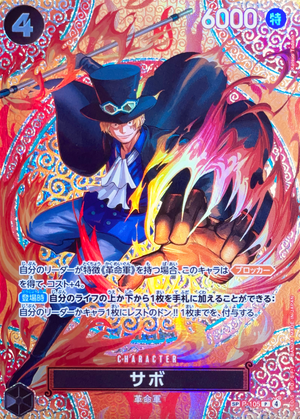 Sabo P-SPC [P-105](Booster Pack "Adventure on KAMI’s Island") : Raw Near Mint：ONE PIECE