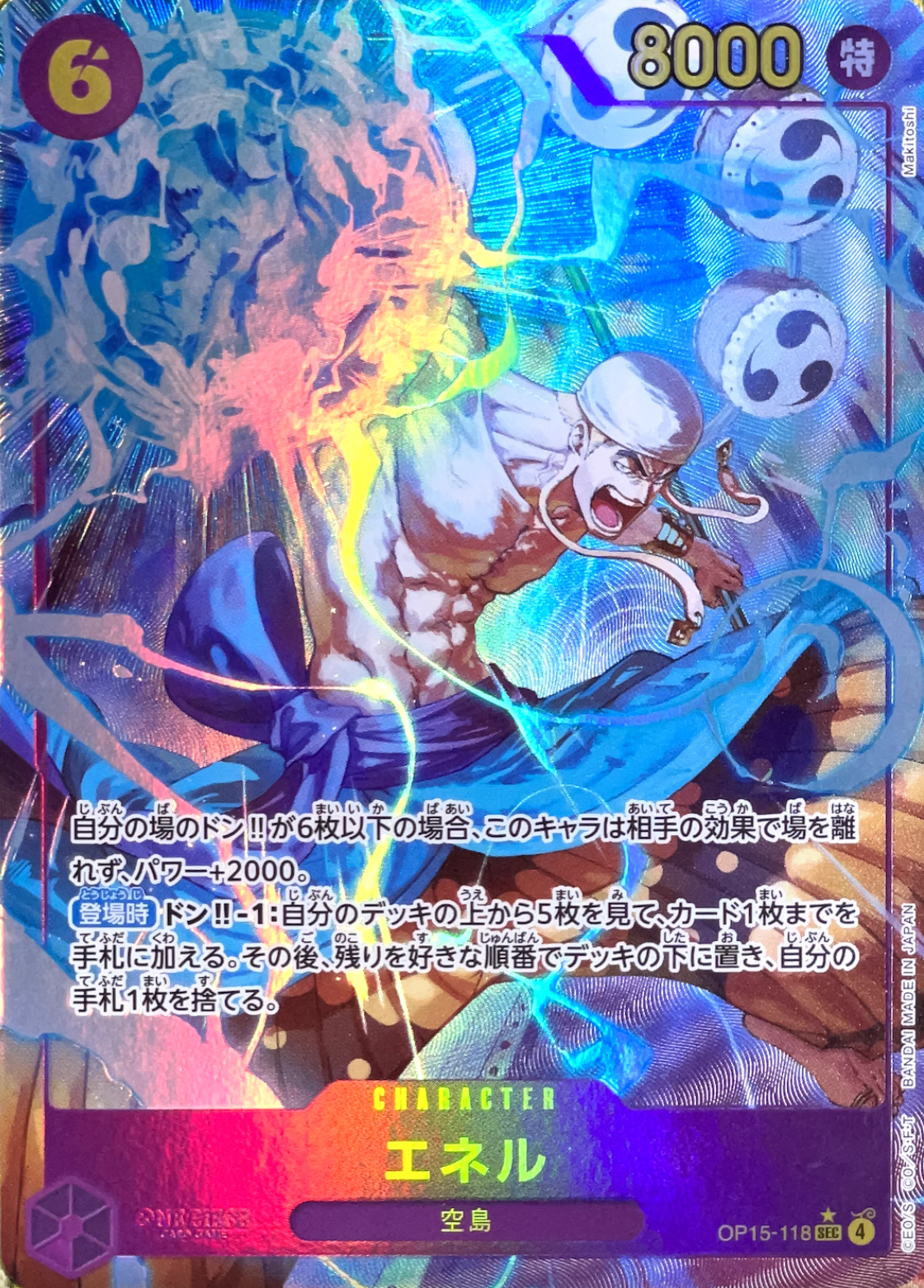 Enel SEC-P [OP15-118](Booster Pack "Adventure on KAMI’s Island") : Raw Near MInt：ONE PIECE