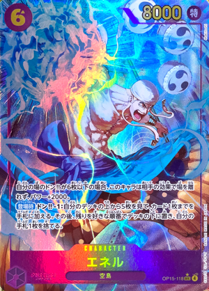 Enel SEC-P [OP15-118](Booster Pack "Adventure on KAMI’s Island") : Raw Near MInt：ONE PIECE