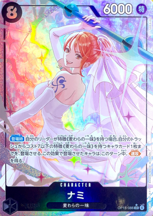Nami SR-P [OP15-086](Booster Pack "Adventure on KAMI’s Island") : Raw Near MInt：ONE PIECE