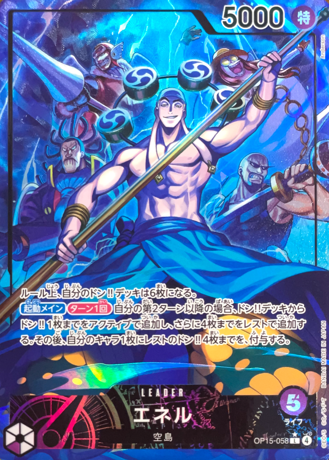 Enel L-P [OP-15-058](Booster Pack "Adventure on KAMI’s Island") : Raw Near MInt：ONE PIECE