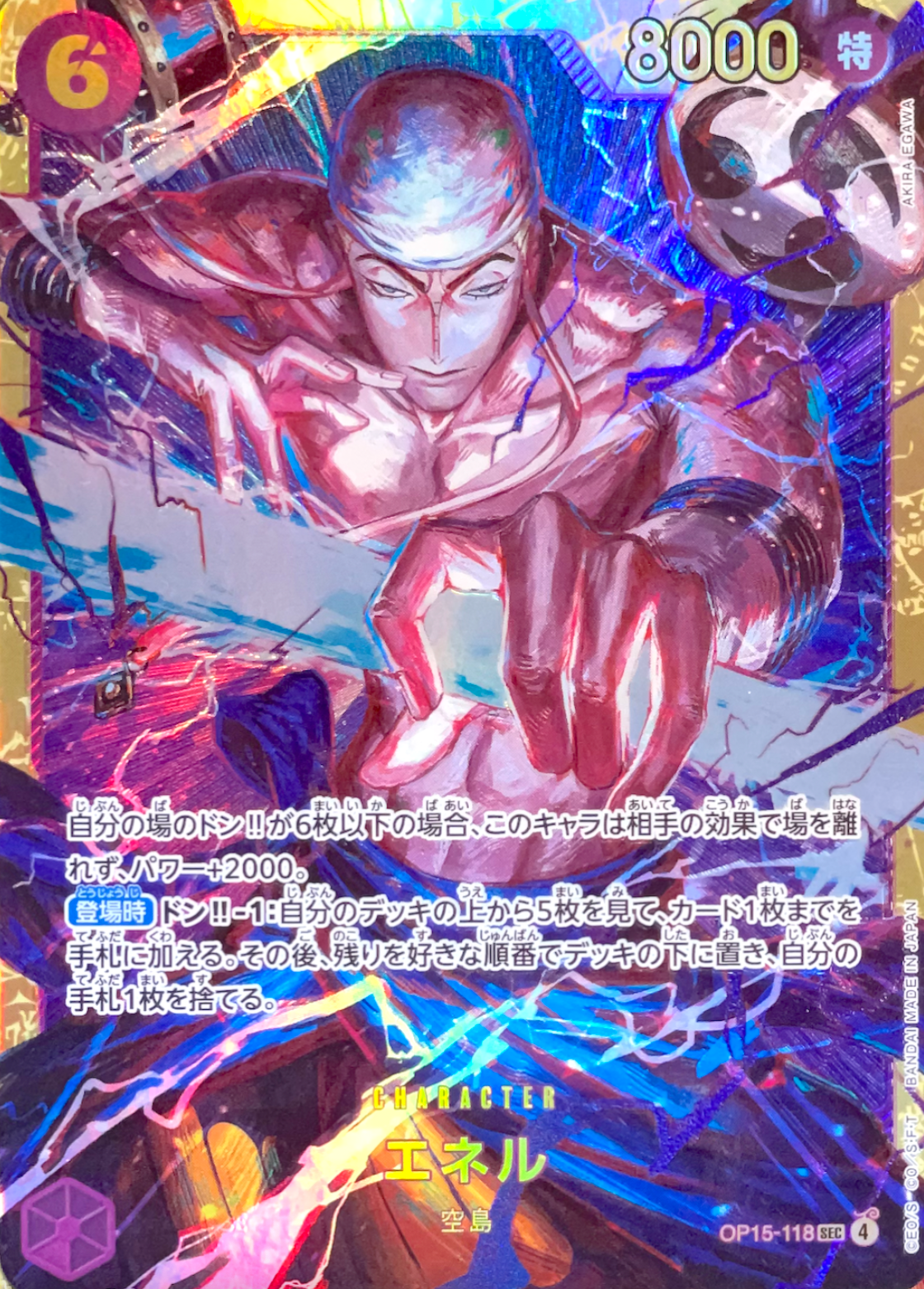 Enel SEC [OP15-118](Booster Pack "Adventure on KAMI’s Island") : Raw Near MInt：ONE PIECE