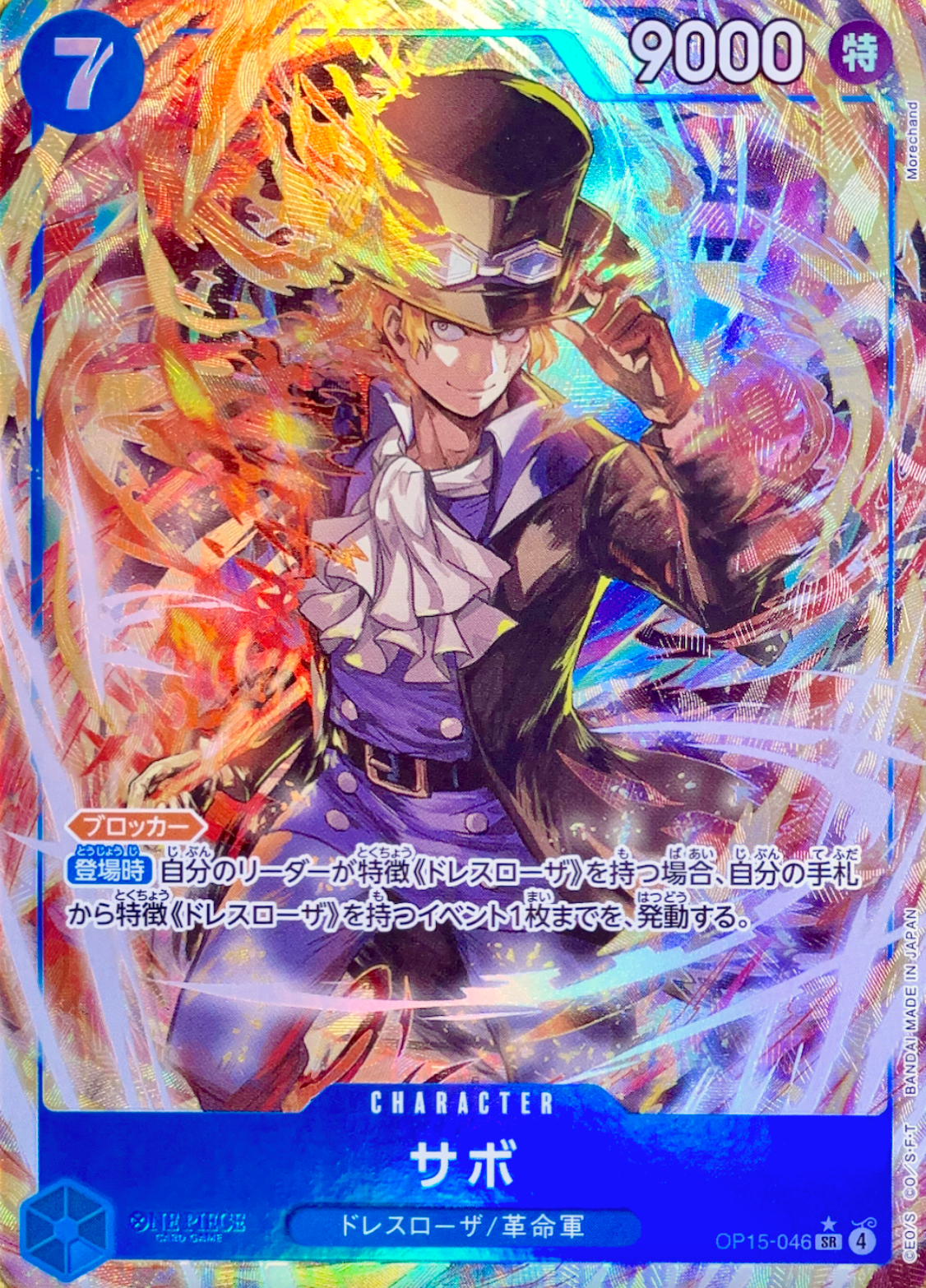 Sabo SR-P [OP15-046](Booster Pack "Adventure on KAMI’s Island") : Raw Near MInt：ONE PIECE