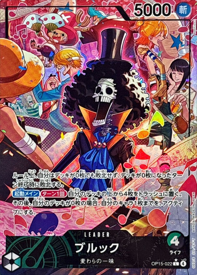 Brook L-P [OP-15-022](Booster Pack "Adventure on KAMI’s Island") : Raw Near MInt：ONE PIECE
