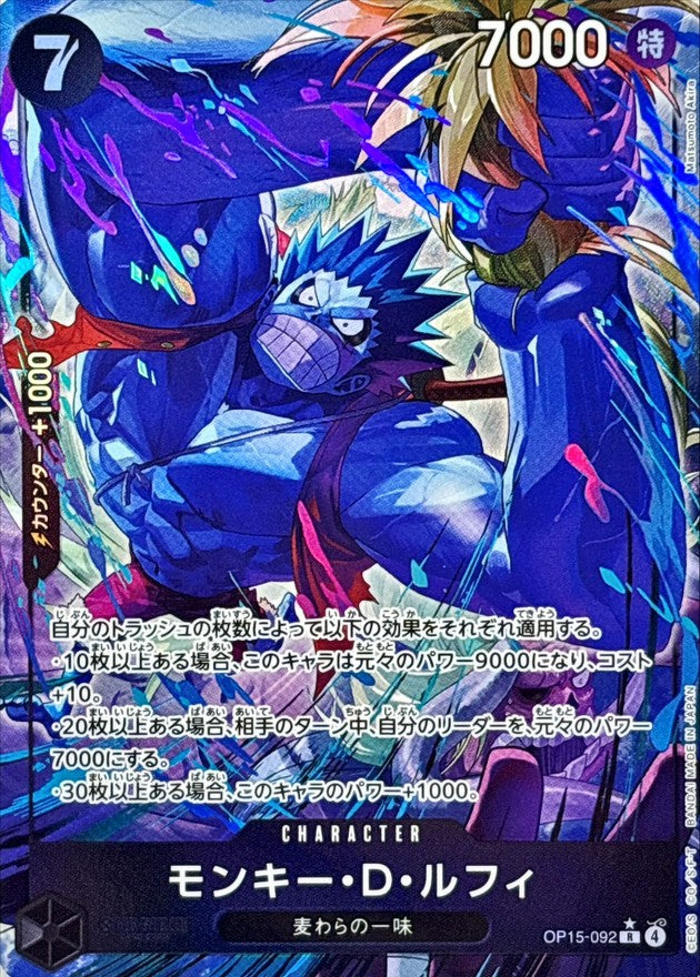 Monkey.D.Luffy R-P [OP15-092](Booster Pack "Adventure on KAMI’s Island") : Raw Near MInt：ONE PIECE