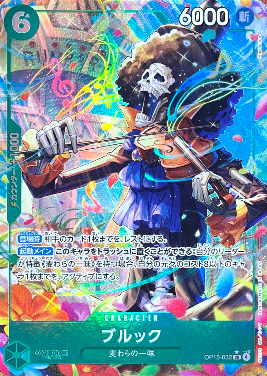 Brook SR-P [OP15-032](Booster Pack "Adventure on KAMI’s Island") : Raw Near MInt：ONE PIECE