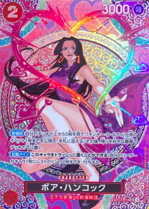 Boa Hancock SR-SPC [OP12-014](Booster Pack "Adventure on KAMI’s Island") : Raw Near Mint：ONE PIECE