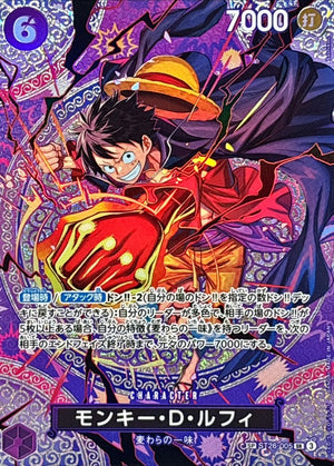 Monkey.D.Luffy SR-SPC [ST26-005](Booster Pack "Adventure on KAMI’s Island") : Raw Near Mint：ONE PIECE
