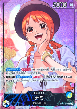 Nami L [OP11-041](Promotion Card "Official Playmat & Card Set Whole Cake Island Arc Included") : Raw Near Mint : One Piece Card Game