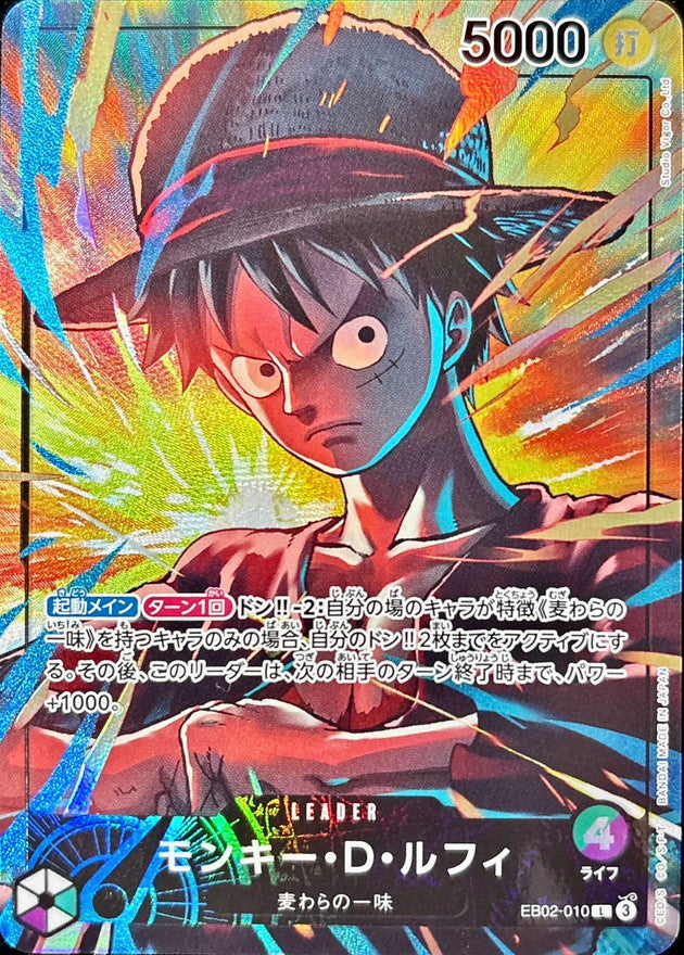 Monkey D. Luffy L [EB02-010]("Official Playmat Limited Edition vol.5") : Raw Near Mint : One Piece Card Game