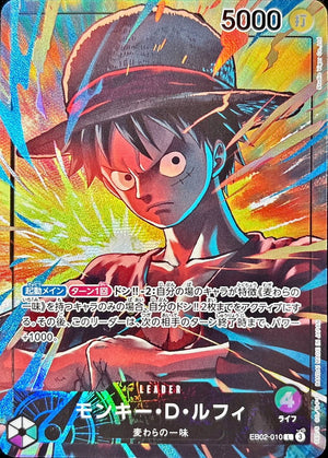 Monkey D. Luffy L [EB02-010]("Official Playmat Limited Edition vol.5") : Raw Near Mint : One Piece Card Game - Japan TCG Direct
