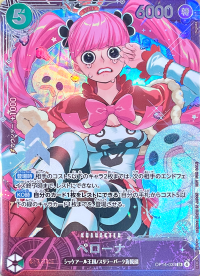 Perona SR :Top Prize [OP14-033](Promotional Card "Extra Grand Battle") : Sealed Promo Card : One Piece Card Game