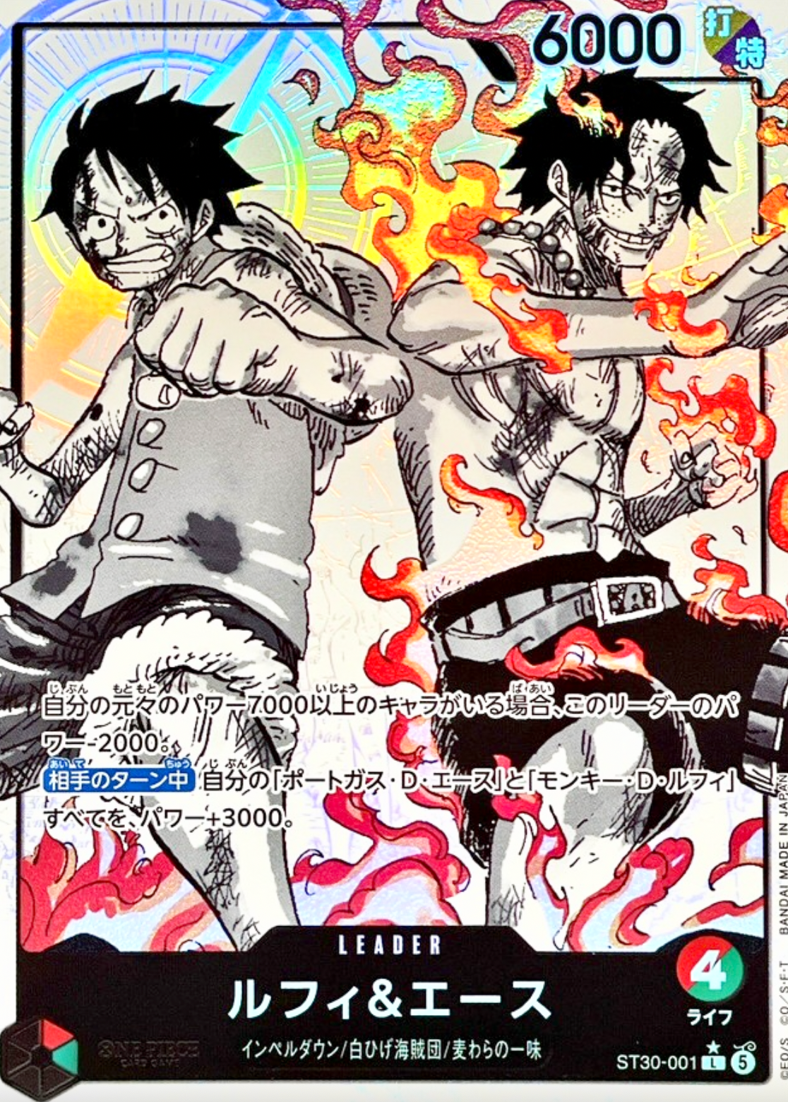 Sabo SR-P [OP05-007] (Booster Pack Awakening of the the New Era) : Ungraded Near Mint: ONE PIECE