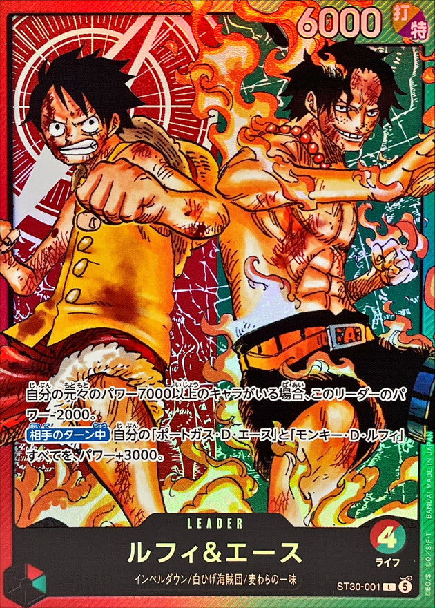 Luffy & Ace L [ST30-001] : Near Mint : One Piece Card Game