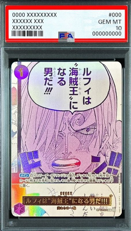 Luffy is the man who will become the Pirate King! R [OP12-079](Promotional Card "3rd ANNIVERSARY SET") : PSA 10 Gem Mint : One Piece Card Game