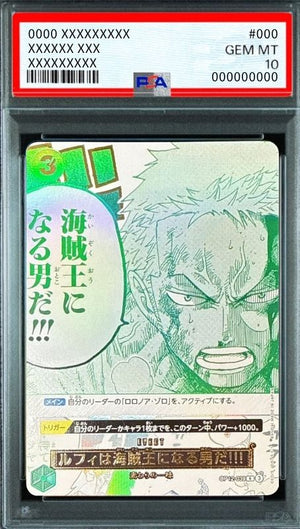 Luffy is the man who will become the Pirate King! R [OP12-039](Promotional Card "3rd ANNIVERSARY SET") : PSA 10 Gem Mint : One Piece Card Game