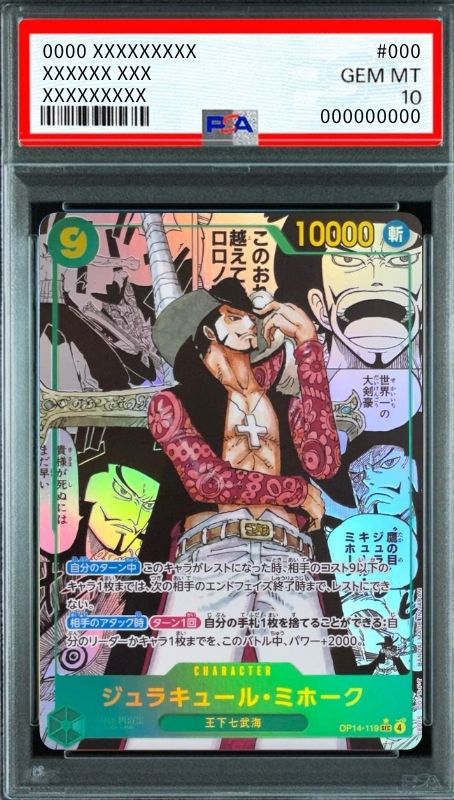 Dracule Mihawk SEC-SP (Comic Parallel) [OP14-119](Busta di espansione "I SETTE MARI AZZURRI") : PSA 10 Gem Mint : One Piece Card Game