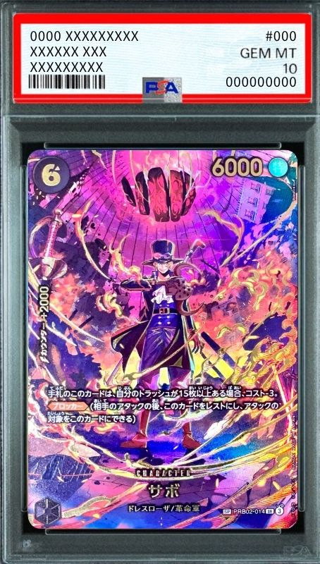 Sabo SR-SPC [PRB02-014](Extra Booster "EGGHEAD CRISIS") : PSA 10 Gem Mint : One Piece Card Game