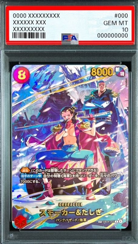 Smoker et Tashigi R-SPC [EB04-003](Booster supplémentaire « EGGHEAD CRISIS ») : PSA 10 Gem Mint : Jeu de cartes One Piece