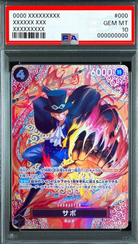 Sabo P-SPC [P-105](Busta di espansione "Avventura sull'Isola di KAMI") : PSA 10 Gem Mint : One Piece Card Game