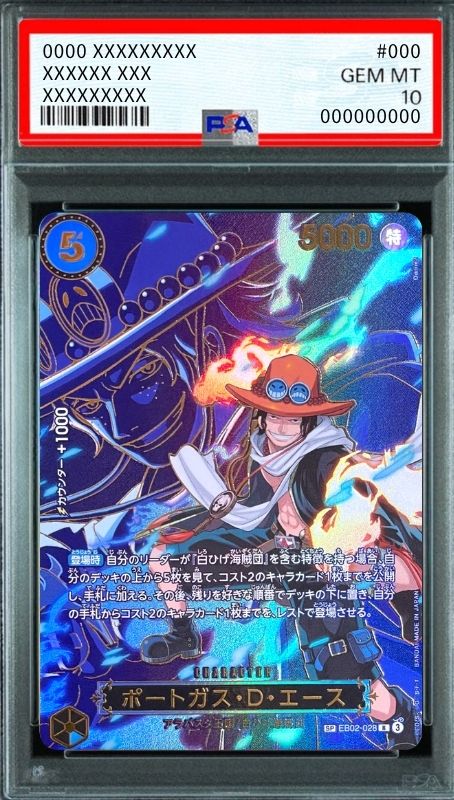 Portgas. D. Ace R-SPC [EB02-028](Booster Pack "CARRYING ON HIS WILL") : PSA 10 Gem Mint : One Piece Card Game