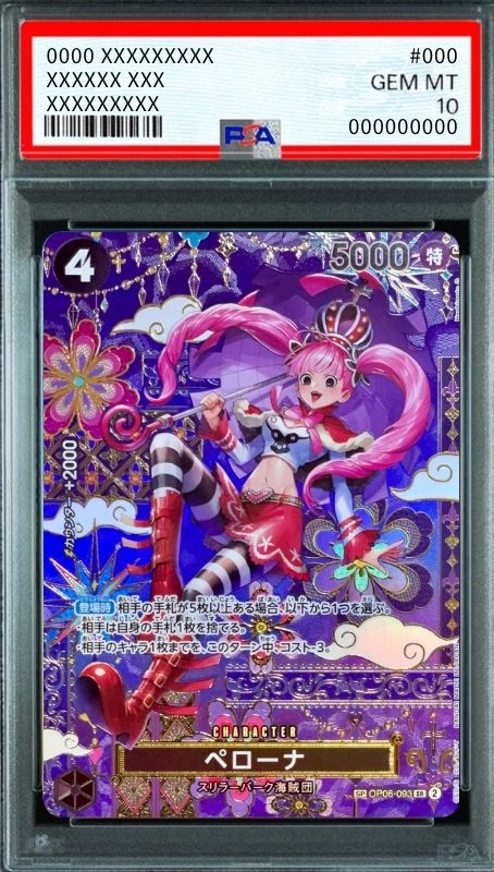 Perona SR-SPC :Japanese pattern Art [OP06-093](Booster Pack "THE AZURE SEA'S SEVEN") : PSA 10 Gem Mint : One Piece Card Game