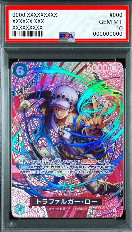 Trafalgar Law R-SPC [OP13-031](Booster Pack "Adventure on KAMI’s Island") : PSA 10 Gem Mint : One Piece Card Game
