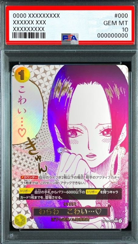 Ich habe Angst... R-P [OP14-118](Booster Pack "THE AZURE SEA'S SEVEN") : PSA 10 Gem Mint : One Piece Card Game