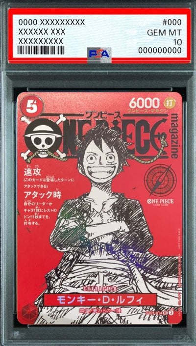 Monkey D. Luffy SR [ST21-014](Promotional Card "ONE PIECE magazine Special Feature Weekly Shonen Jump & ONE PIECE 020") : PSA 10 Gem Mint : One Piece Card Game
