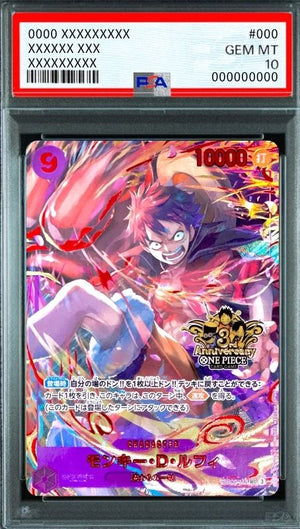 Monkey D. Luffy SEC [OP09-119](Promotional Card "3rd ANNIVERSARY SET") : PSA 10 Gem Mint : One Piece Card Game