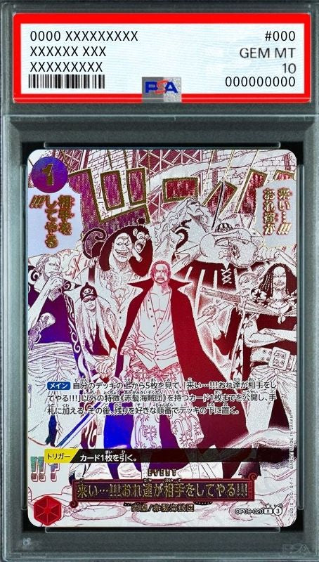 Come on...!!! We'll take you on!!! R-P [OP09-020](Premium Booster "One Piece Card The Best vol.2") : PSA 10 Gem Mint : One Piece Card Game