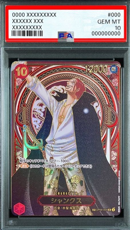 Shanks : Gold Background SR-SPC :3th Anniversary Special Card [OP09-004](Booster Pack "CARRYING ON HIS WILL") : PSA 10 Gem Mint : One Piece Card Game