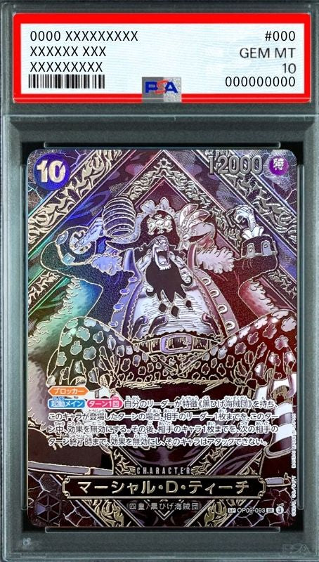 Marshall.D.Teach SR-SPC :3th Anniversary Special Card (Silver Background) [OP09-093](Booster Pack "LEGACY OF THE MASTER") : PSA 10 Gem Mint : One Piece Card Game